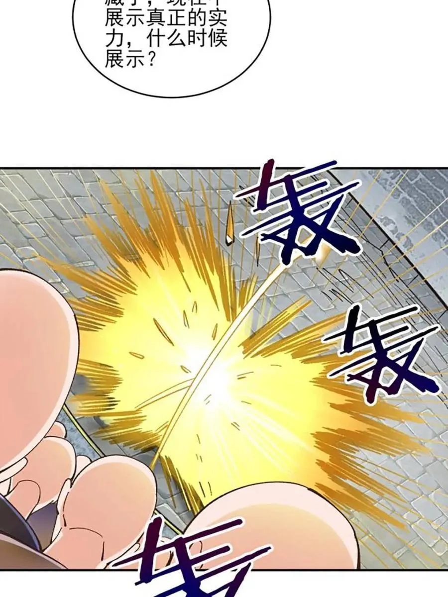 第175话 战斗爽 第11页