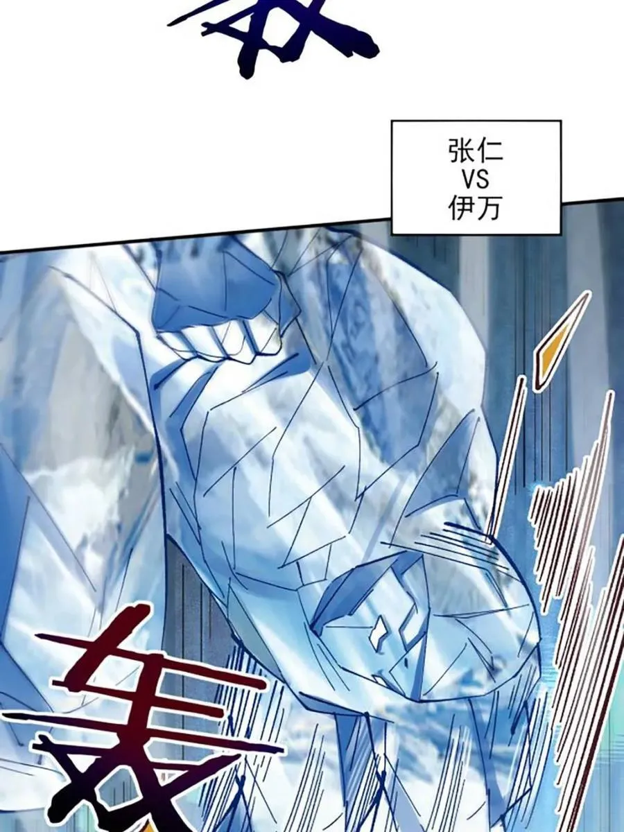 第175话 战斗爽 第12页
