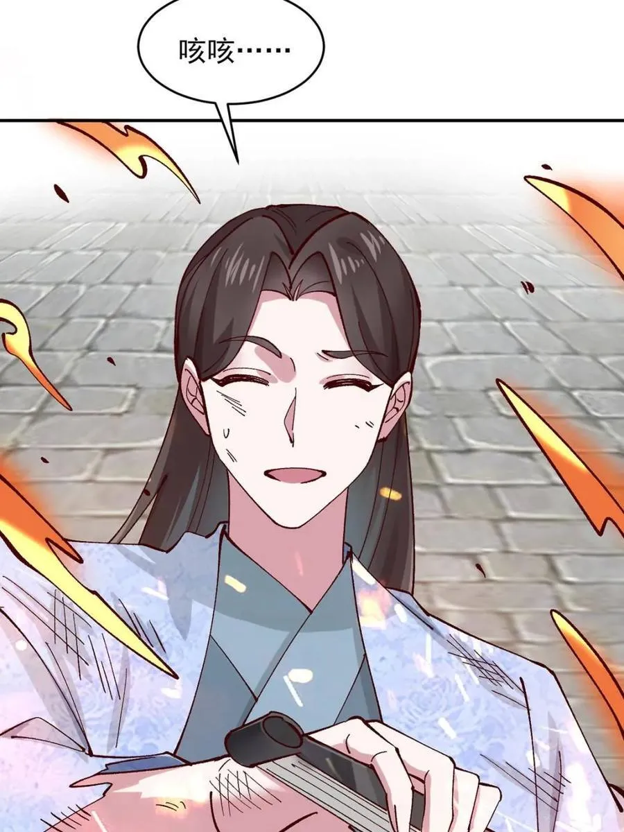 第175话 战斗爽 第21页