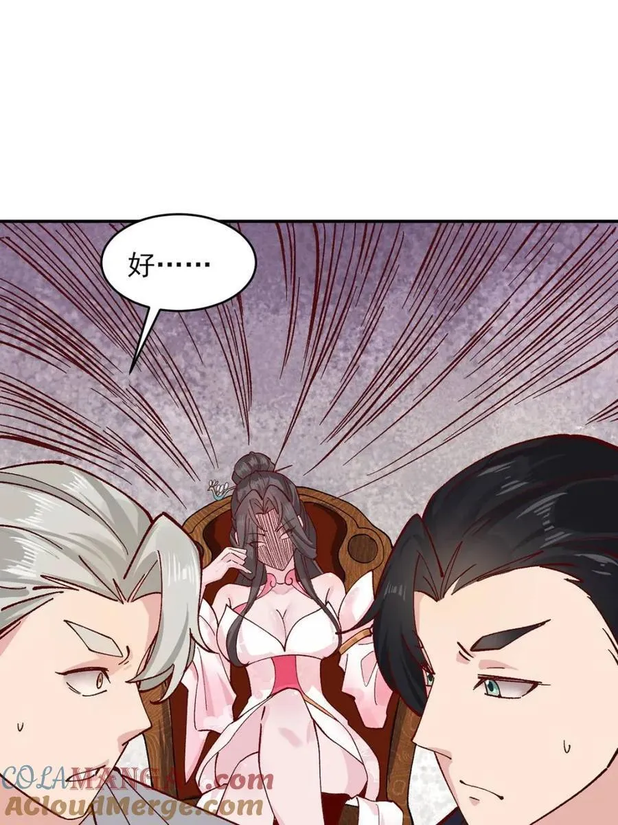 第175话 战斗爽 第31页