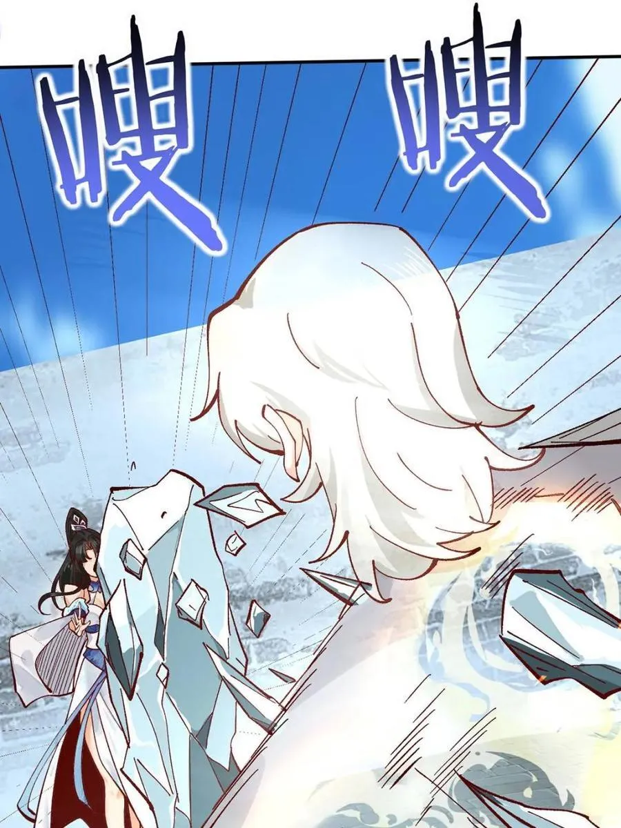 第175话 战斗爽 第35页