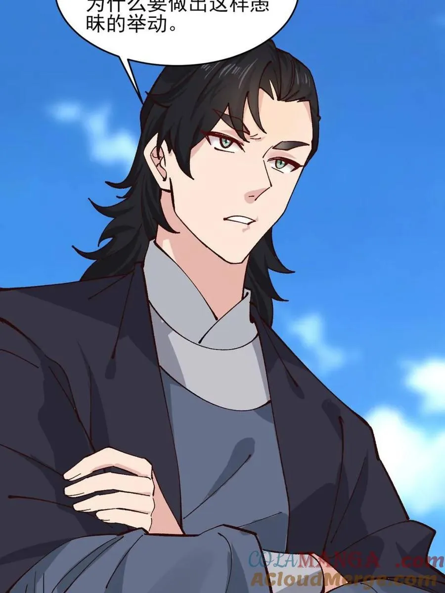 第175话 战斗爽 第43页