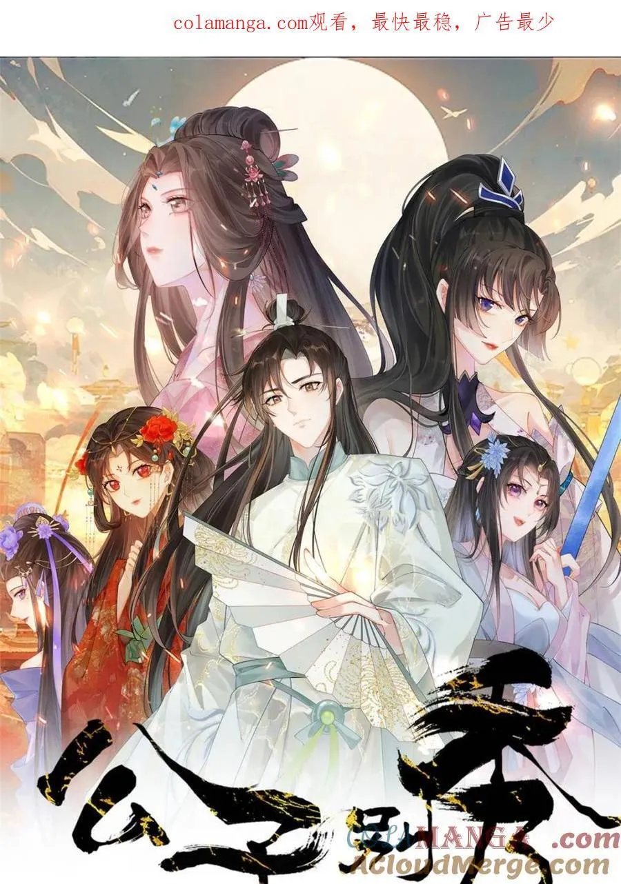 第177话 第1页