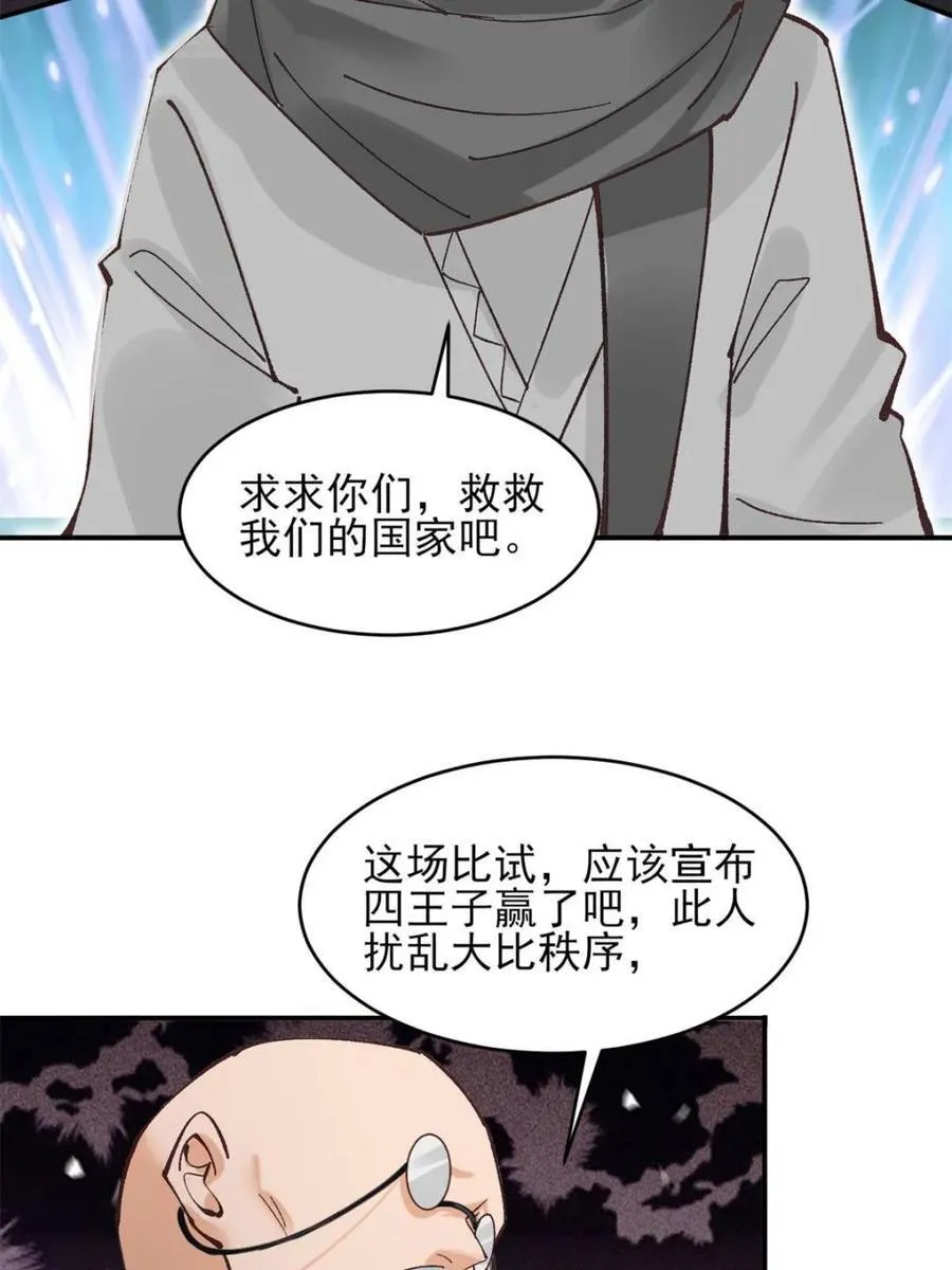 第177话 第4页