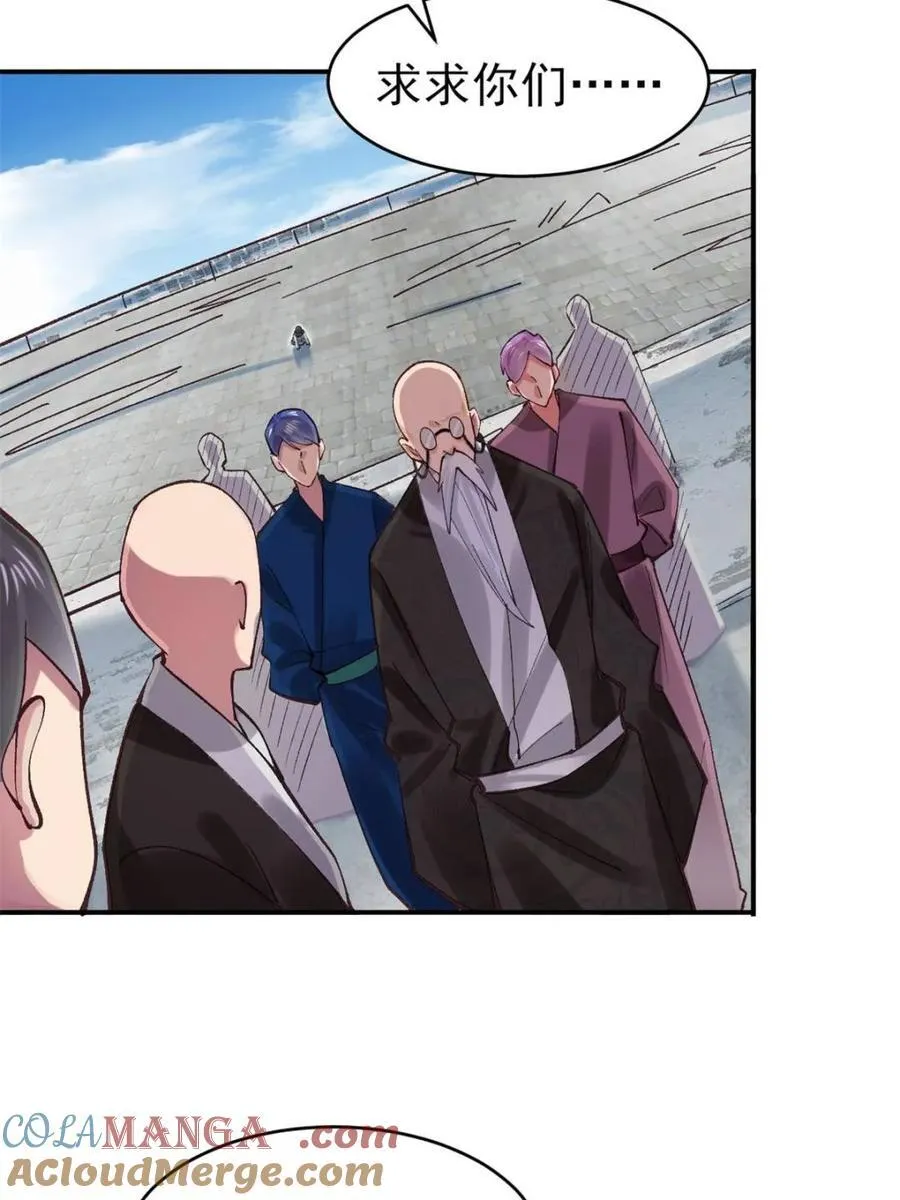 第177话 第7页