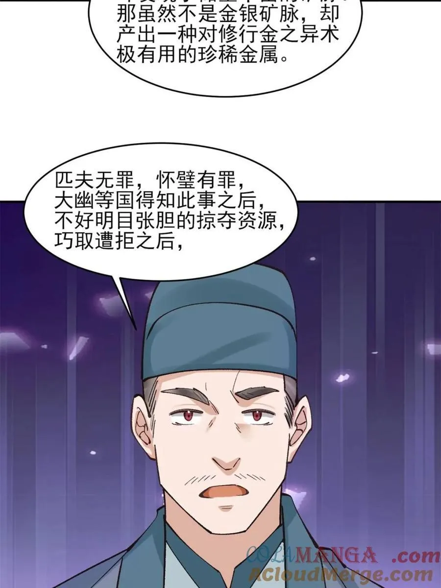 第177话 第15页