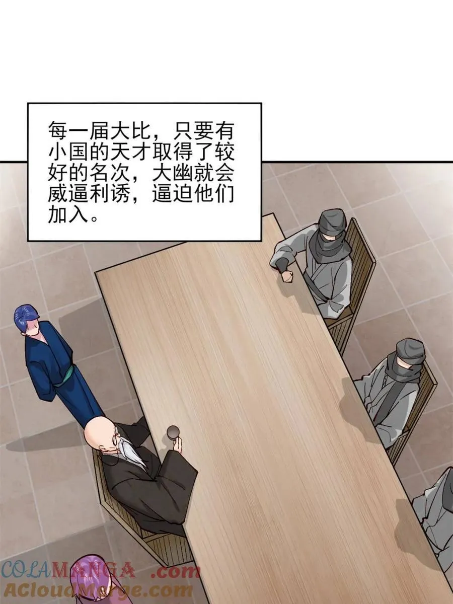 第177话 第25页