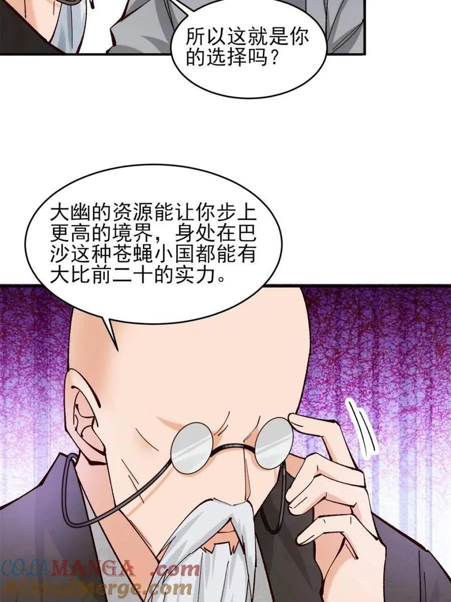 第177话 第27页