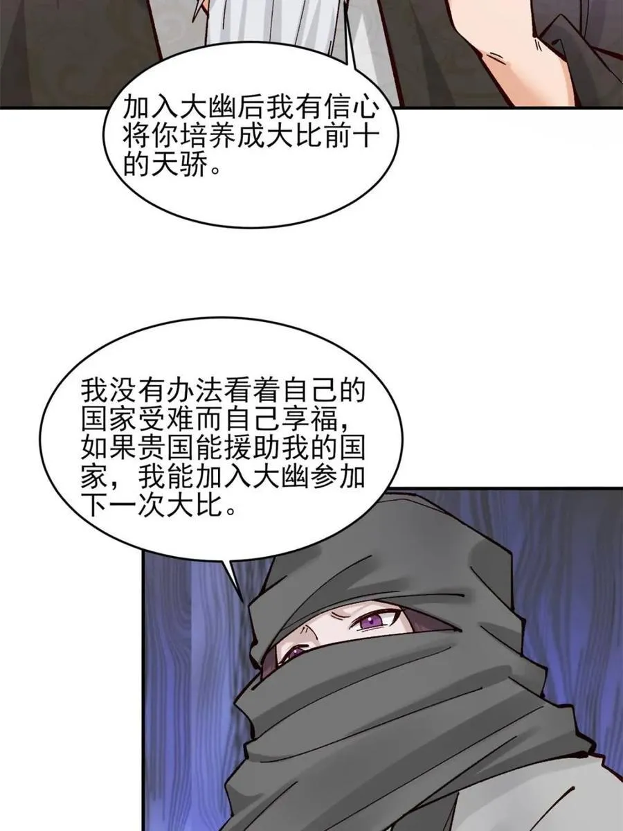 第177话 第28页