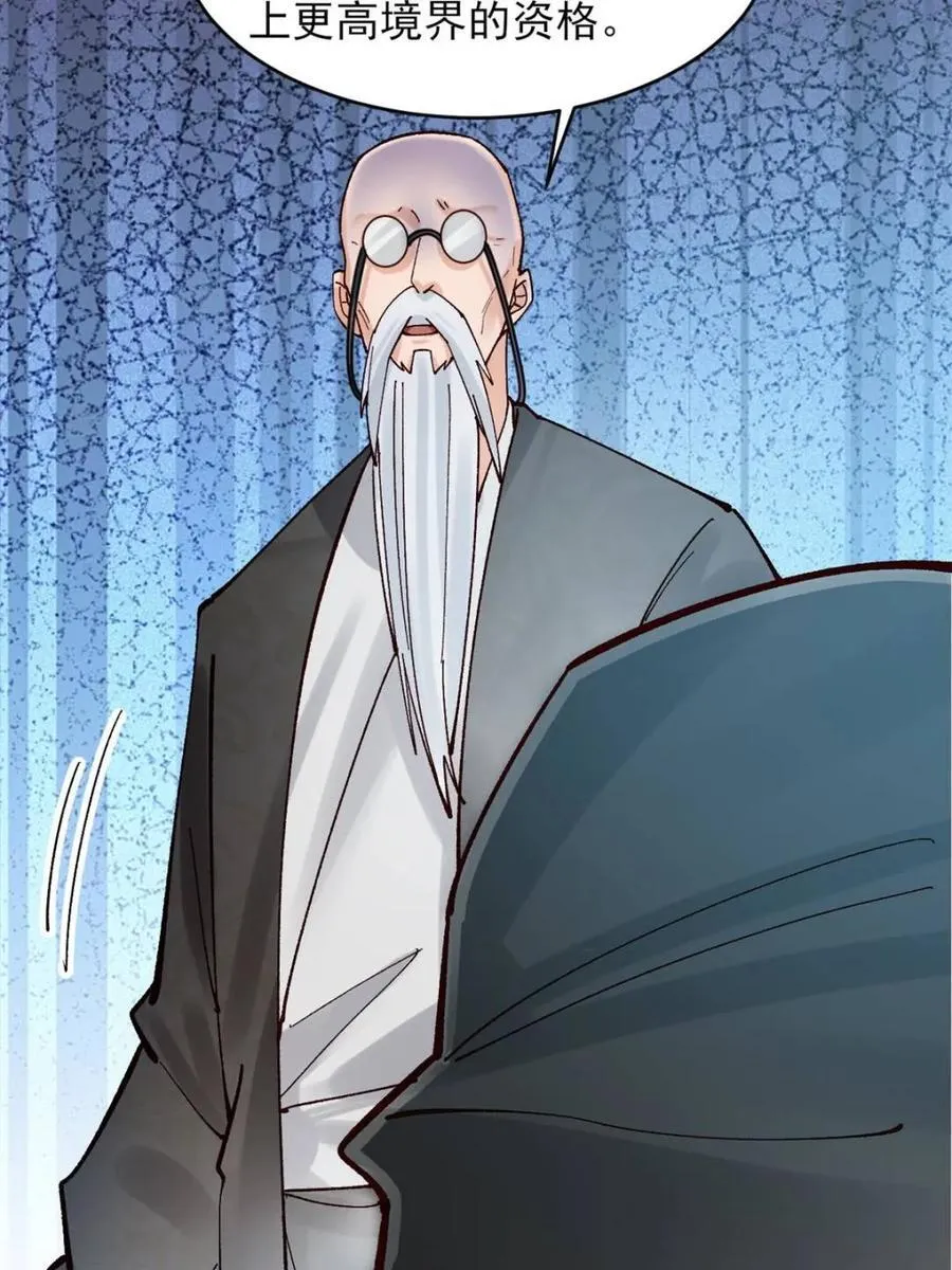 第177话 第30页