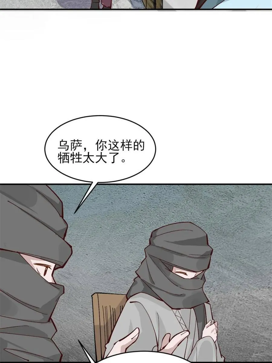 第177话 第34页
