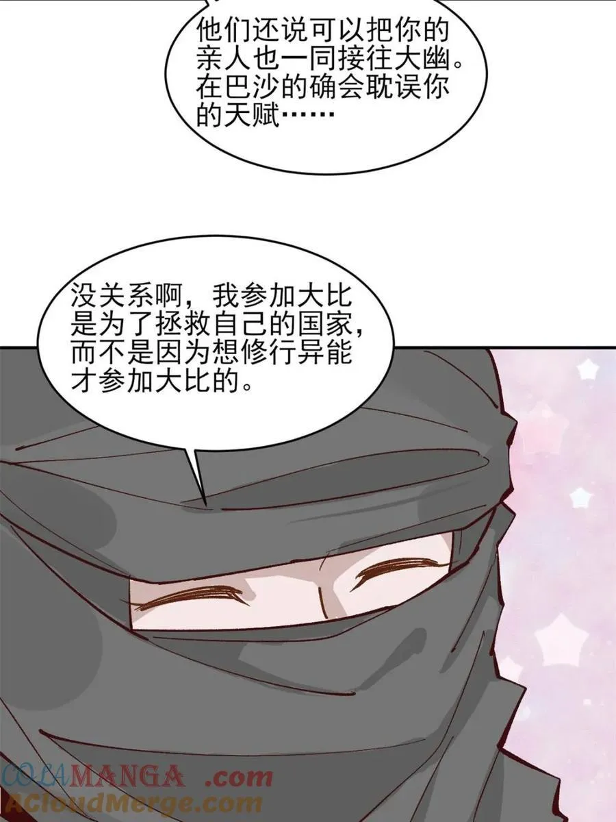 第177话 第35页