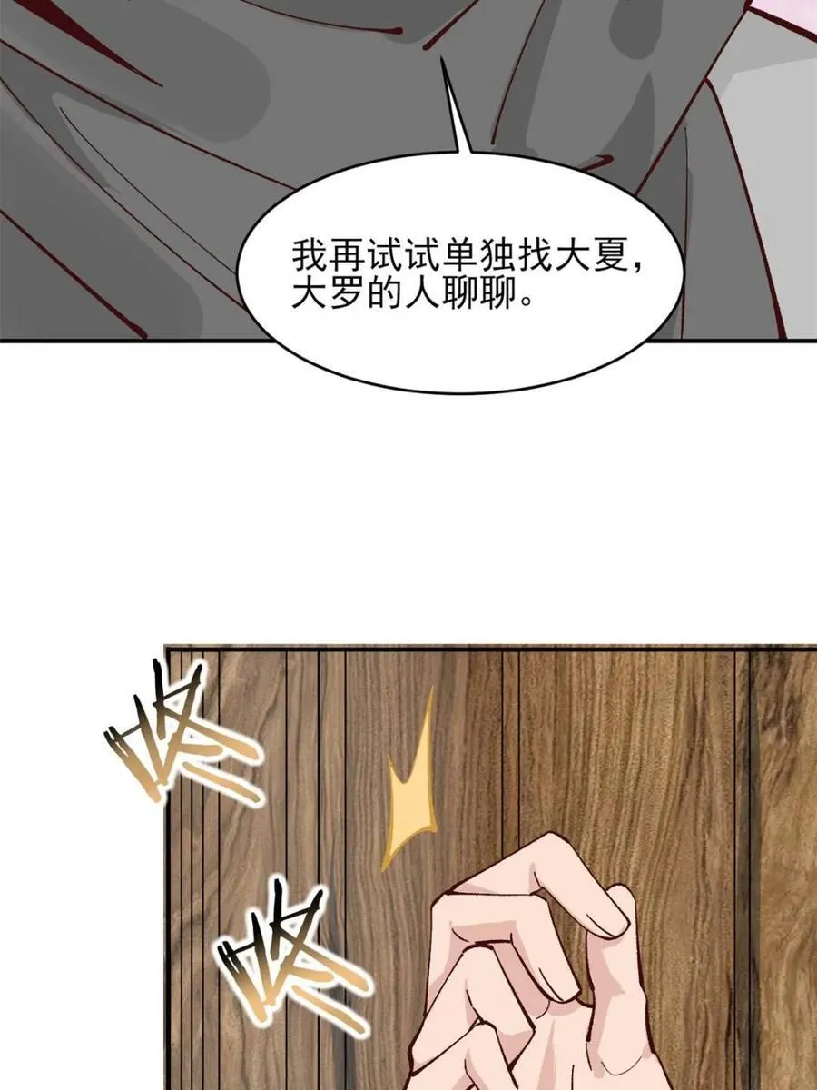 第177话 第36页