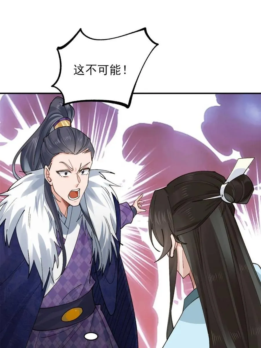 第179 话 头铁的四王子 第3页