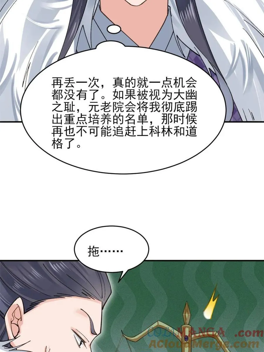 第179 话 头铁的四王子 第7页