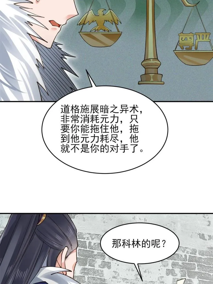 第179 话 头铁的四王子 第8页