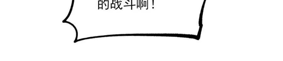 第179 话 头铁的四王子 第24页