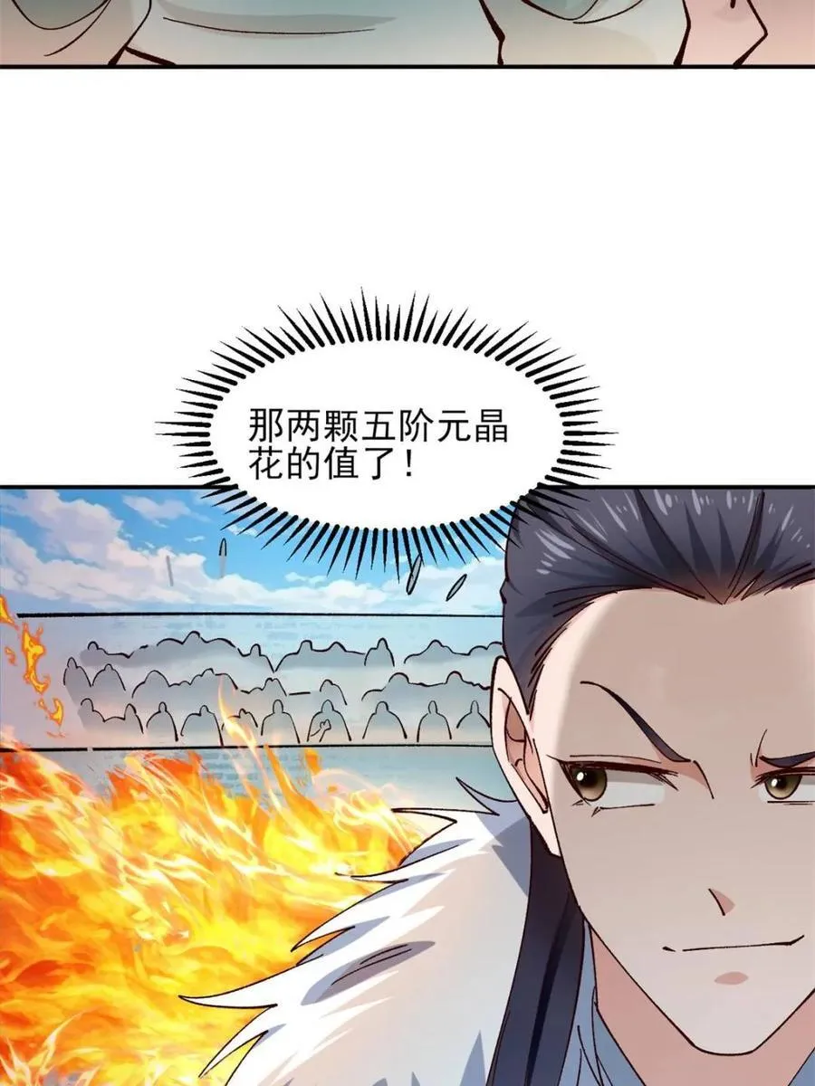 第179 话 头铁的四王子 第26页