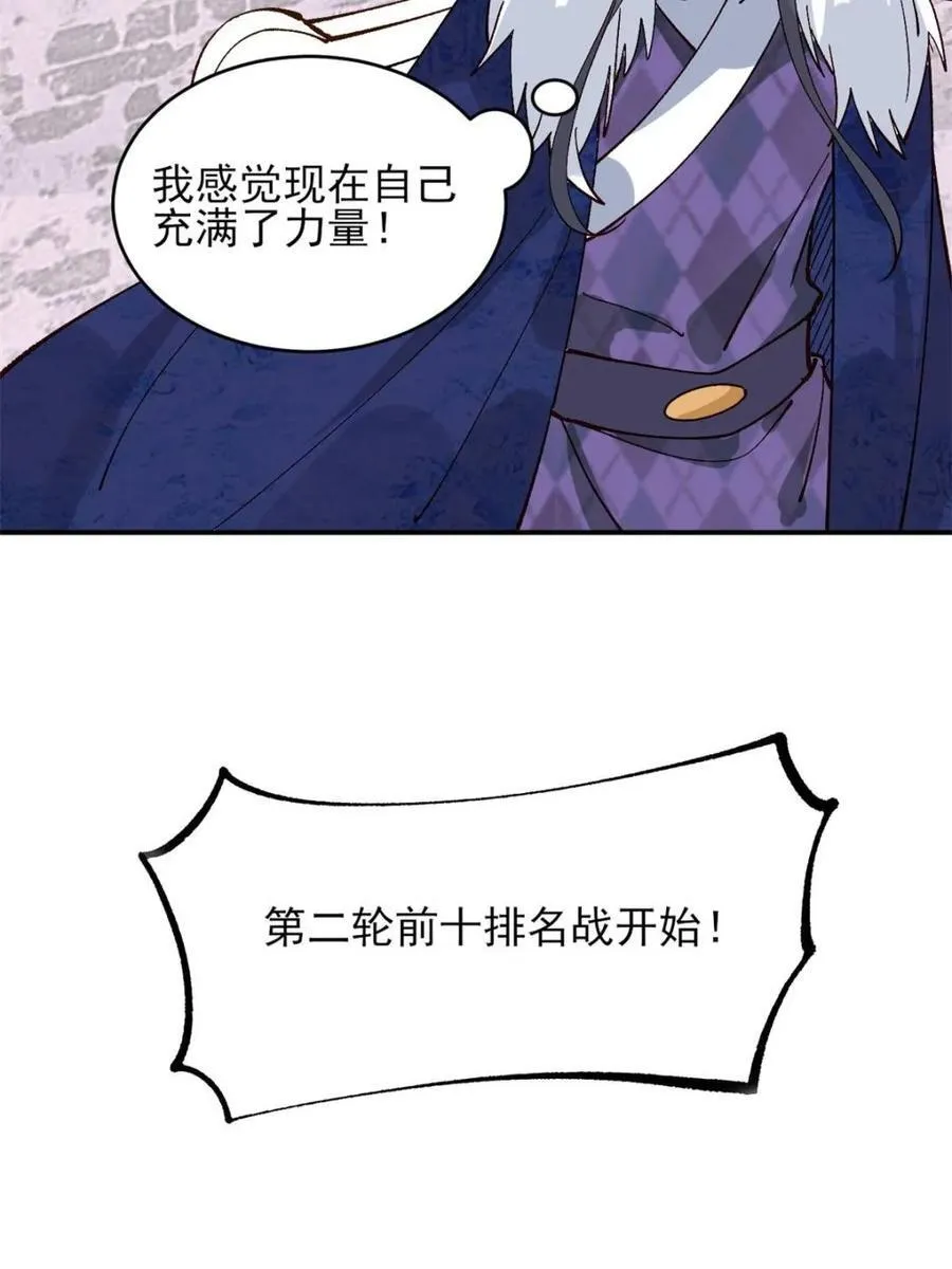 第179 话 头铁的四王子 第39页