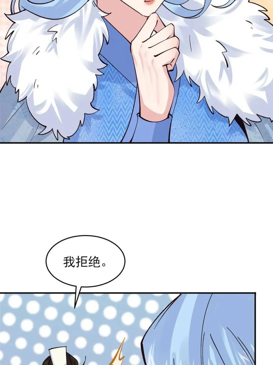第181话 娜塔莎的助攻 第3页