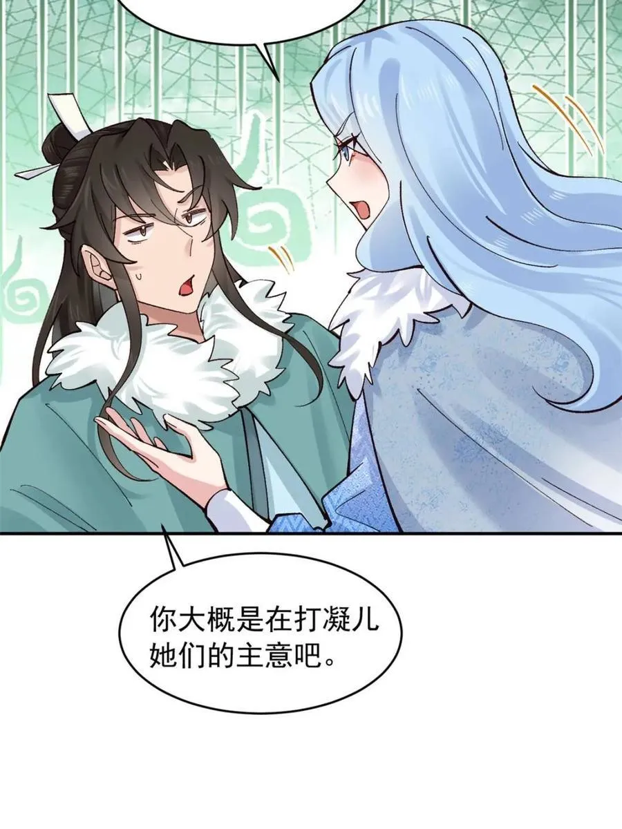 第181话 娜塔莎的助攻 第5页