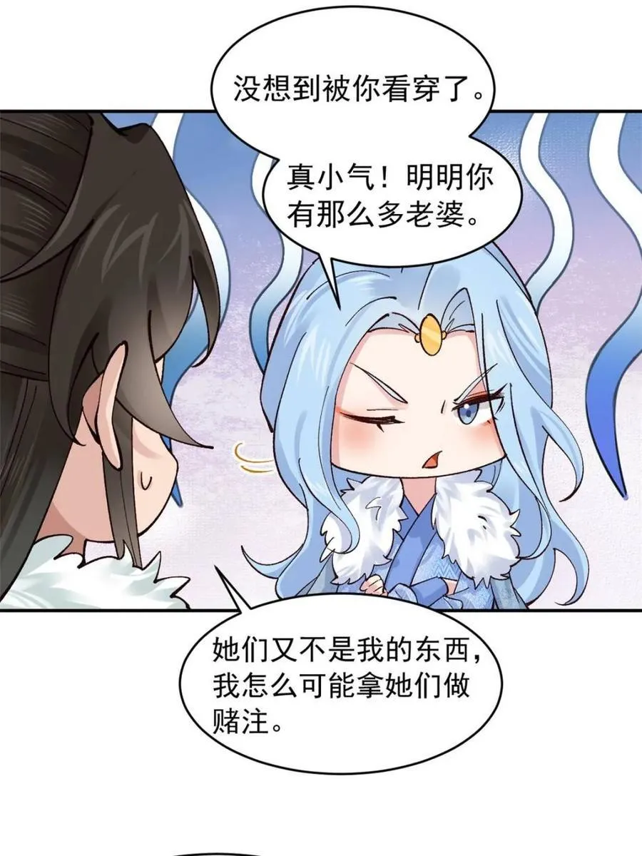 第181话 娜塔莎的助攻 第6页