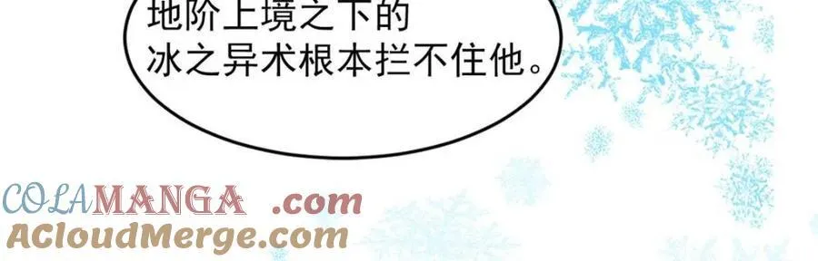 第181话 娜塔莎的助攻 第25页