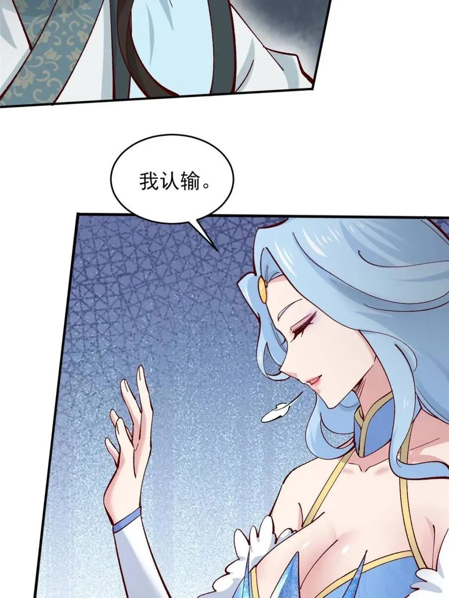 第181话 娜塔莎的助攻 第32页