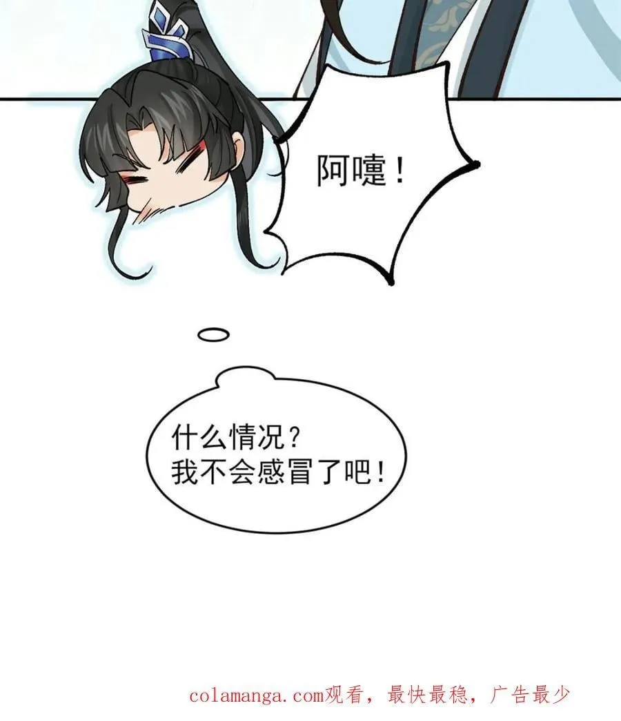 第181话 娜塔莎的助攻 第47页