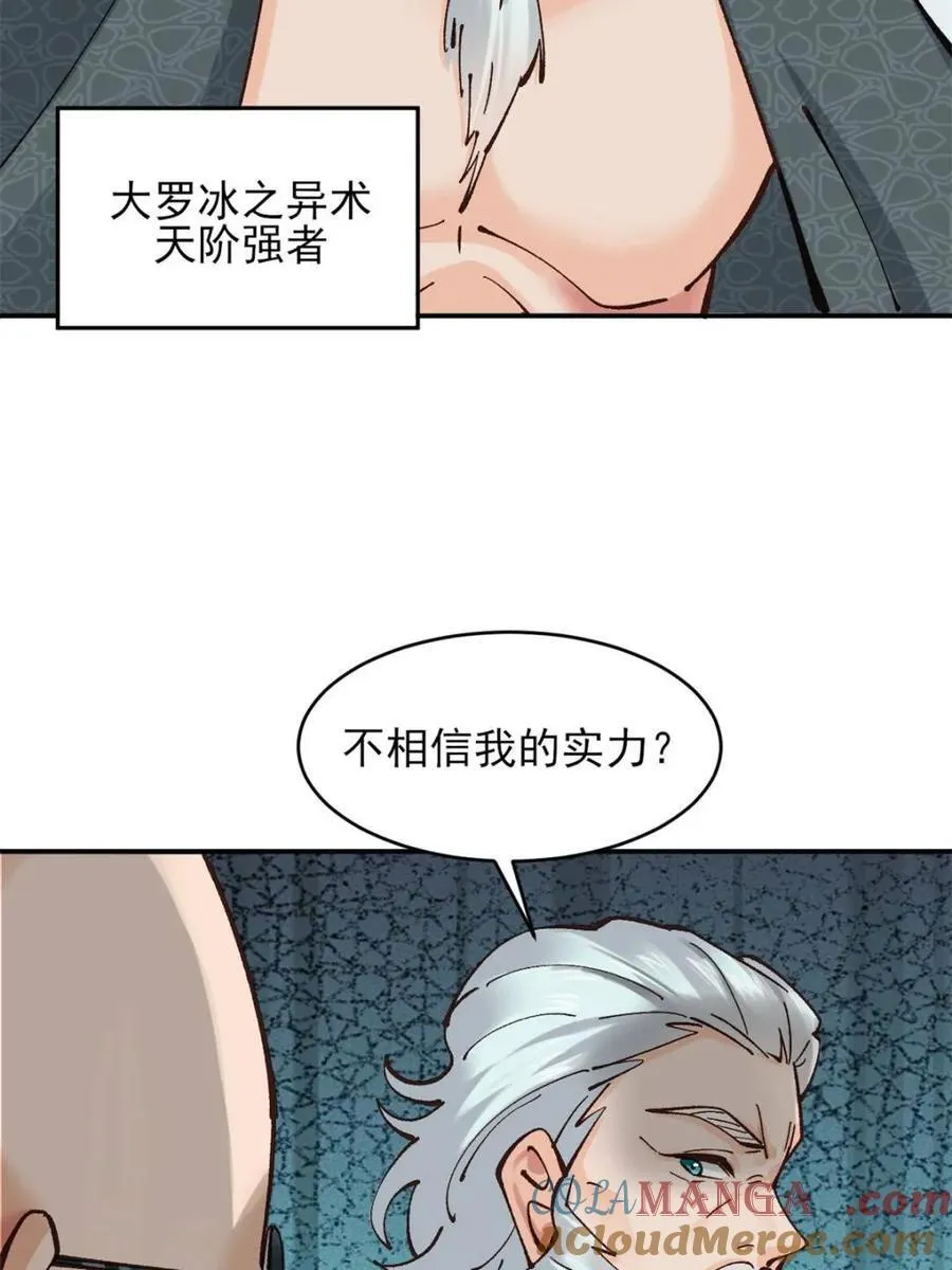 第183话 真正的双能力 第9页