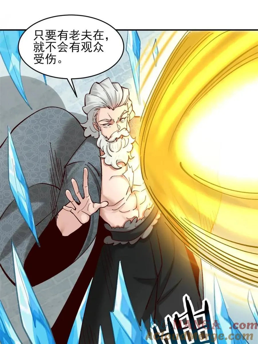 第183话 真正的双能力 第19页