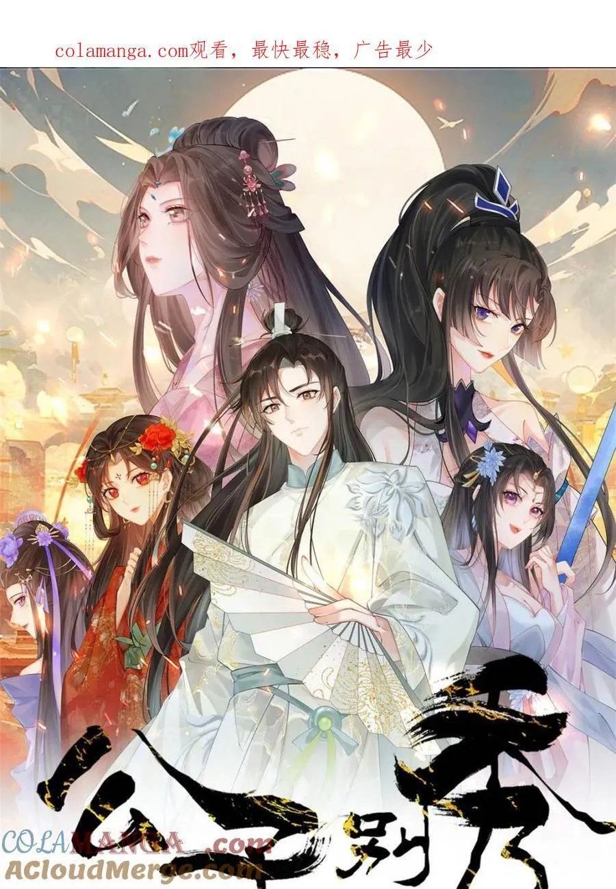 第184话 4科林 战败 第1页