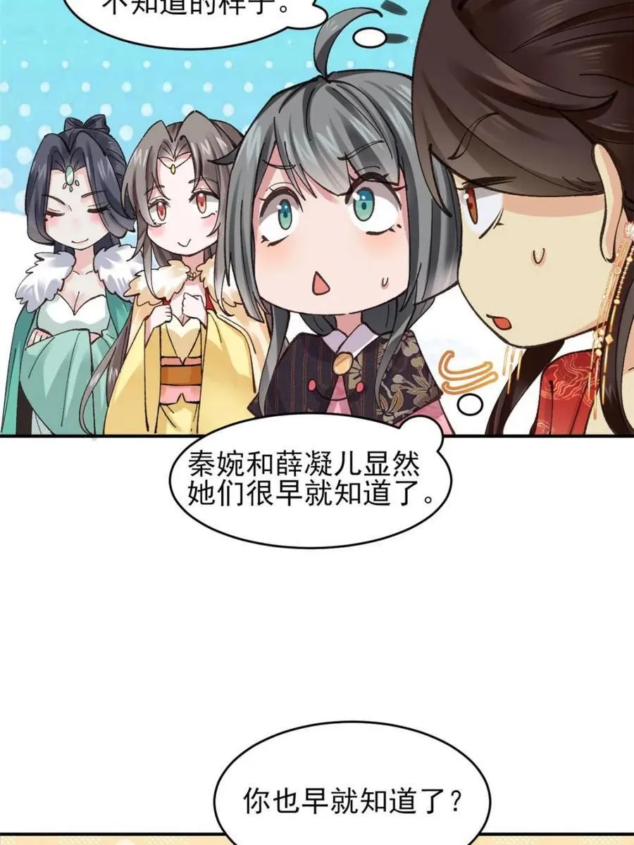 第184话 4科林 战败 第9页