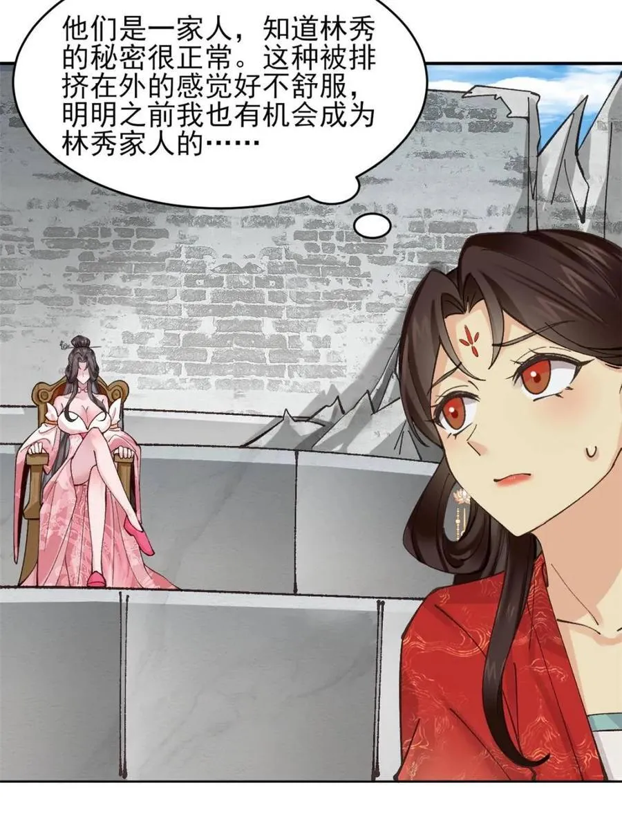 第184话 4科林 战败 第11页