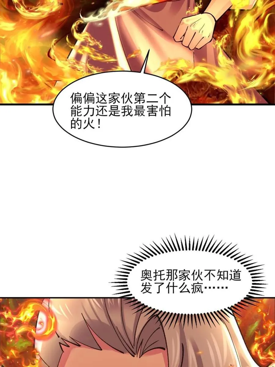 第184话 4科林 战败 第14页