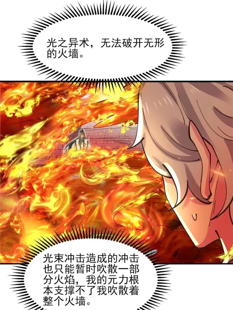 第184话 4科林 战败 第17页