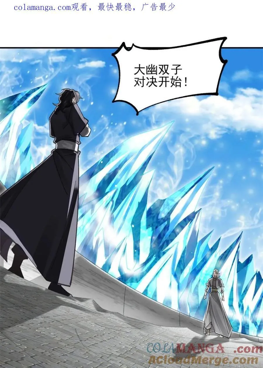 第184话 4科林 战败 第46页