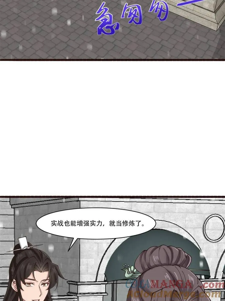 第191话 190 第4页