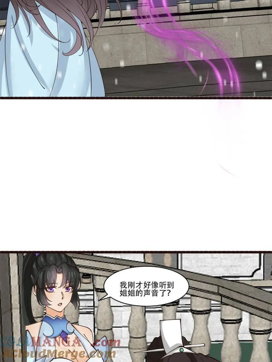 第191话 190 第7页