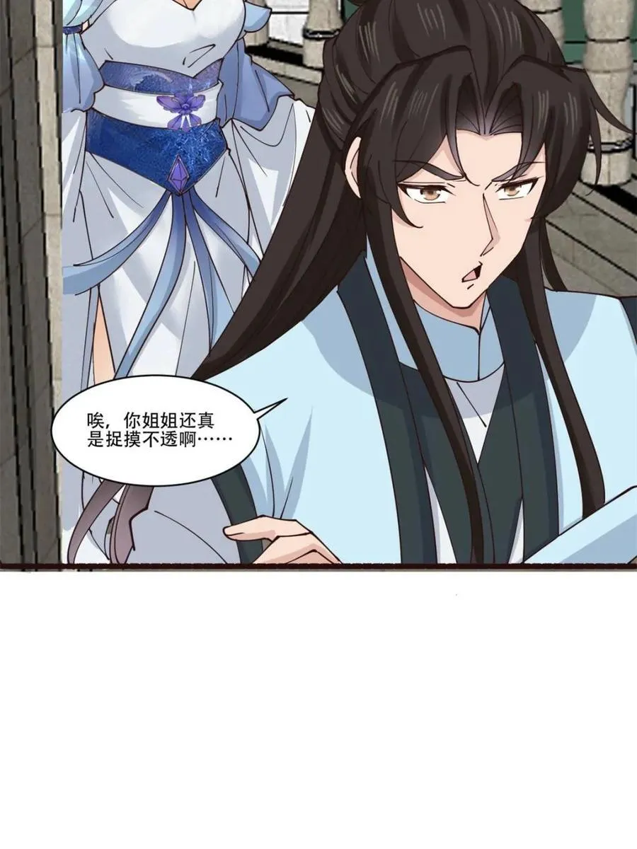 第191话 190 第8页
