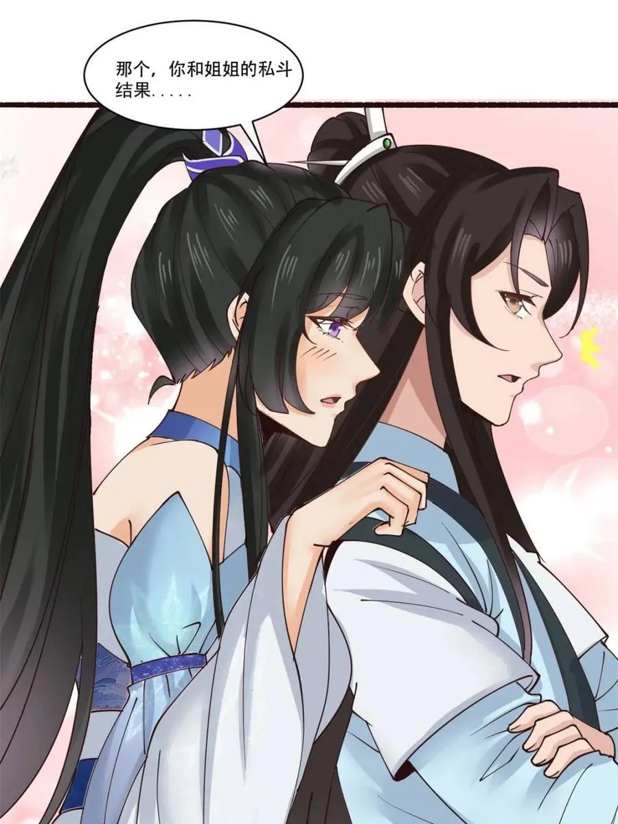 第191话 190 第9页