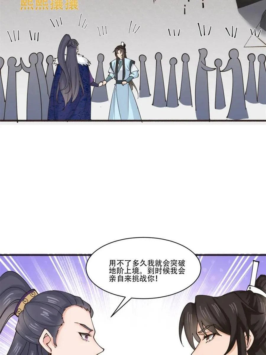 第191话 190 第15页