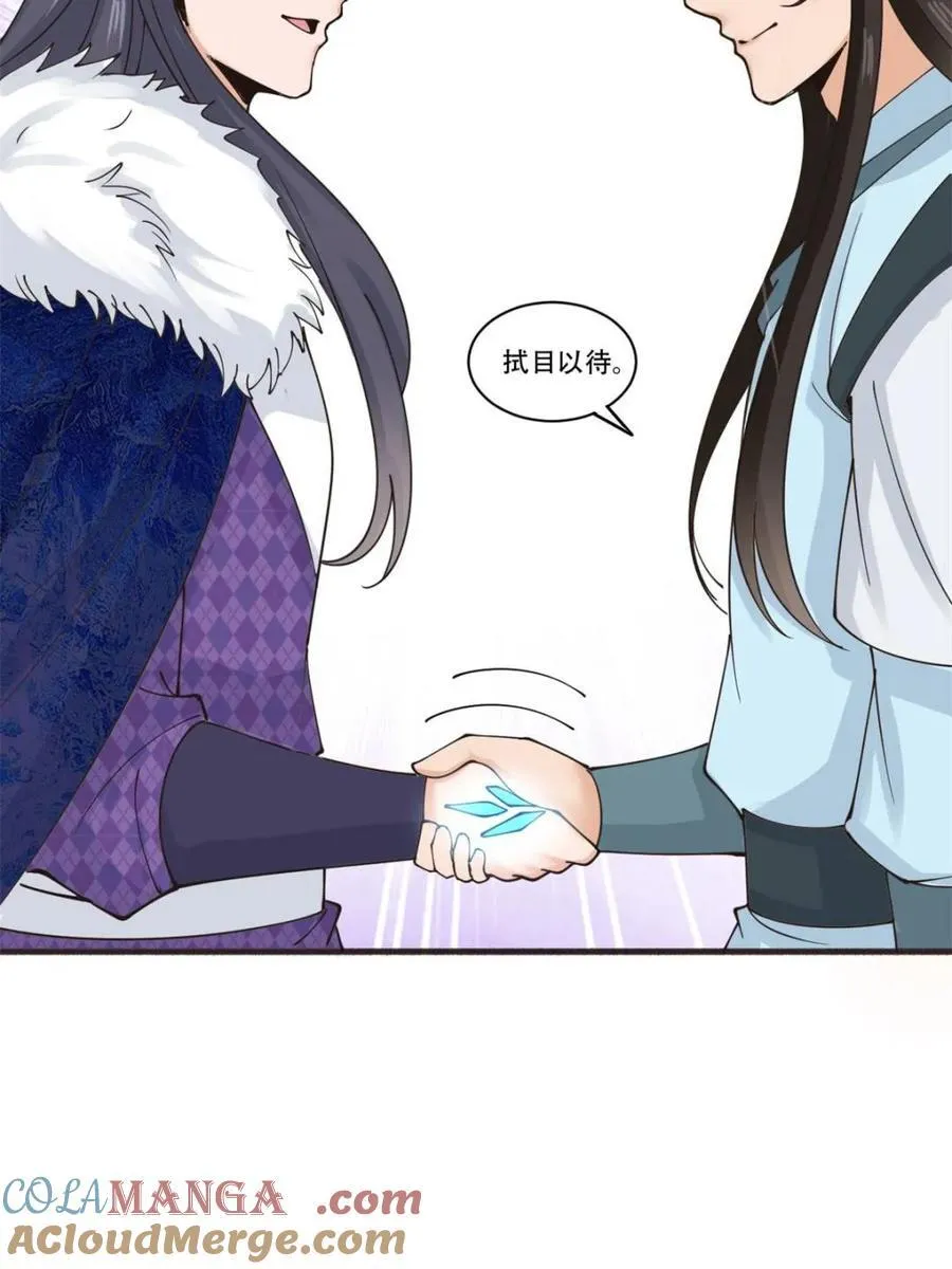 第191话 190 第16页