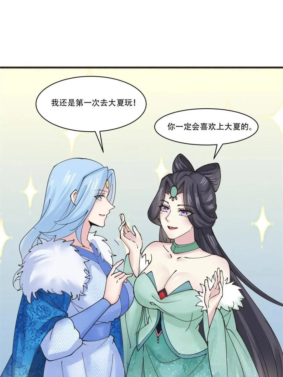 第191话 190 第17页