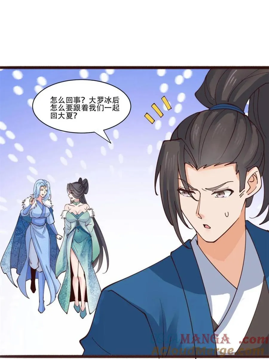 第191话 190 第19页