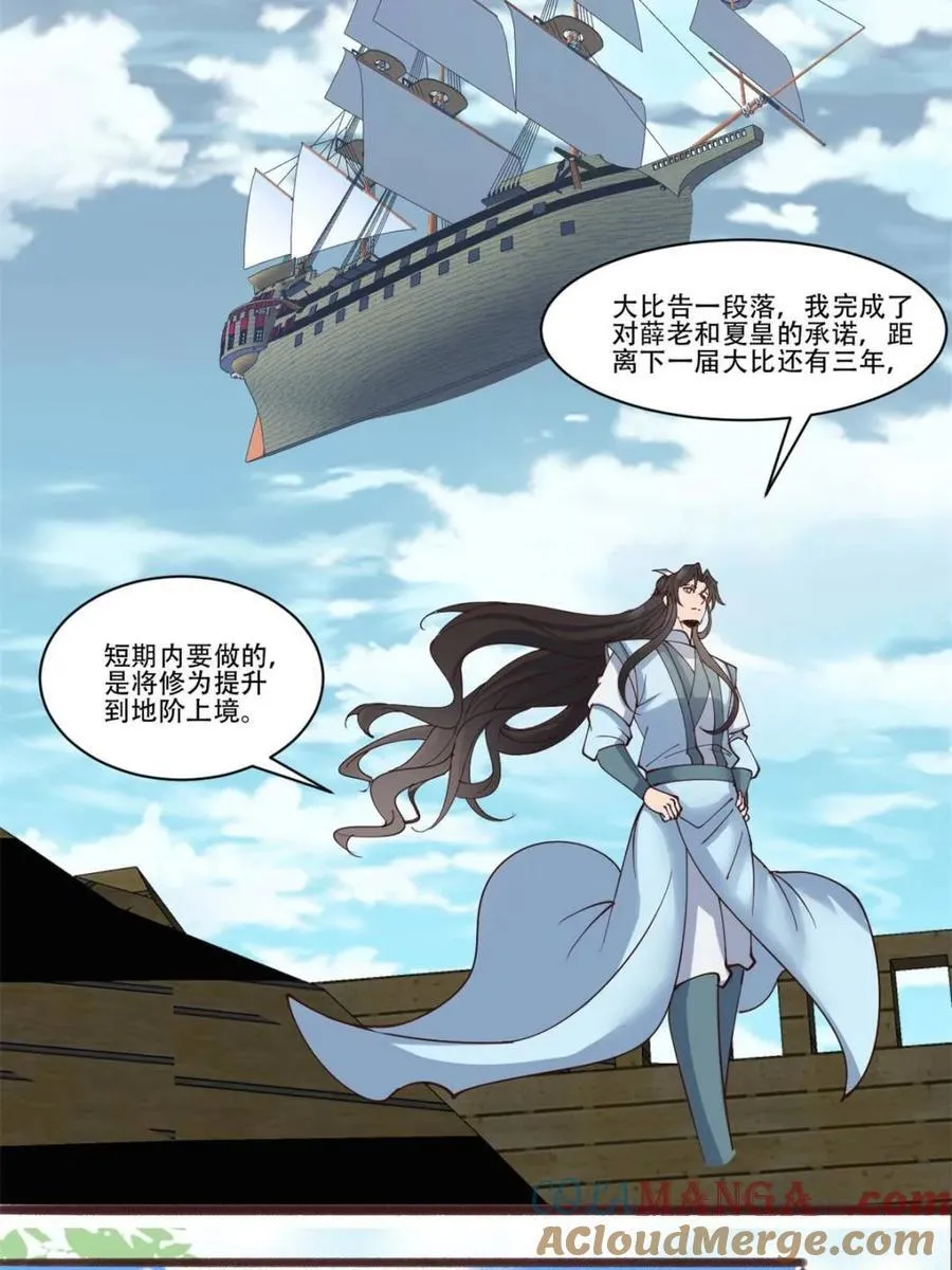 第191话 190 第22页