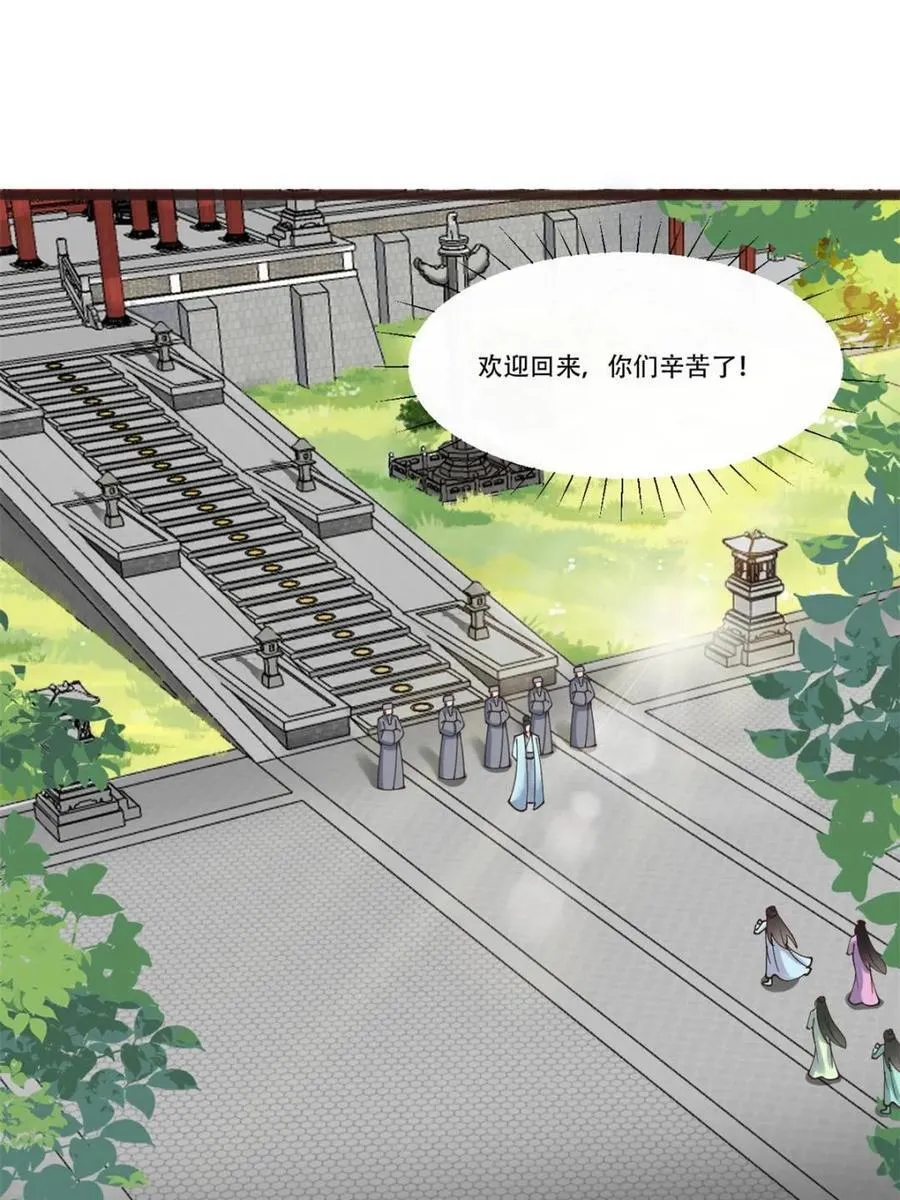 第191话 190 第27页