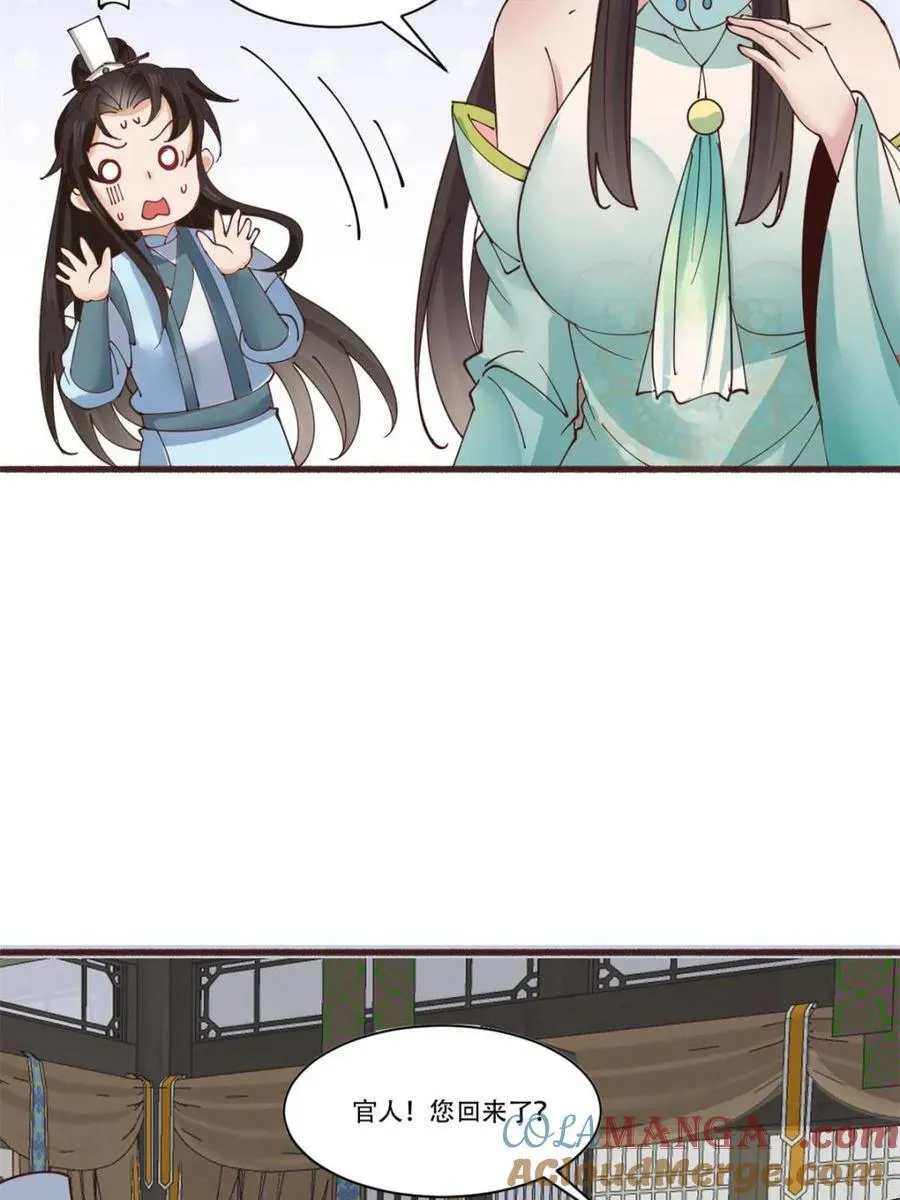 第191话 190 第37页