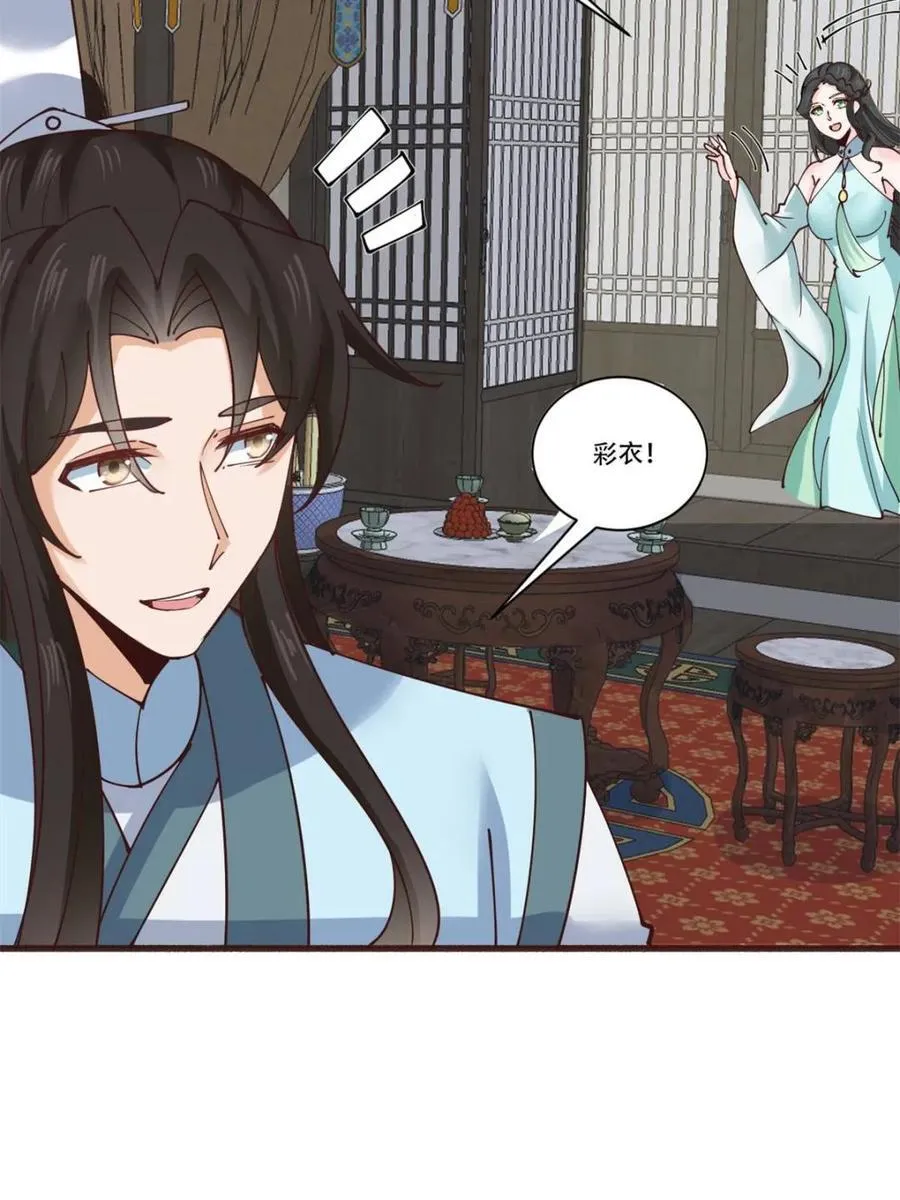 第191话 190 第38页