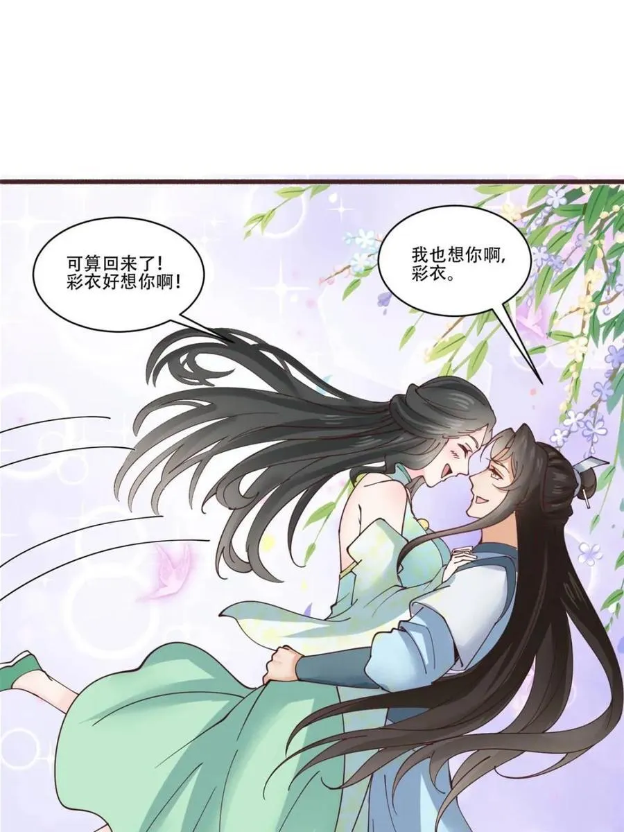 第191话 190 第39页